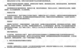 酒店最新爆料文案范文,尽享奢华新体验！